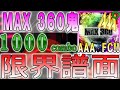 MAX 360 CHALLENGE 19 AAA FULL COMBO!!!!HERE!!![o4ma.]