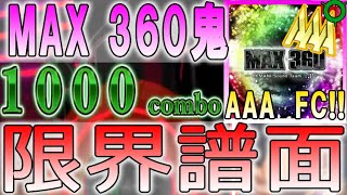 MAX 360 CHALLENGE 19 AAA FULL COMBO!!!!HERE!!![o4ma.]