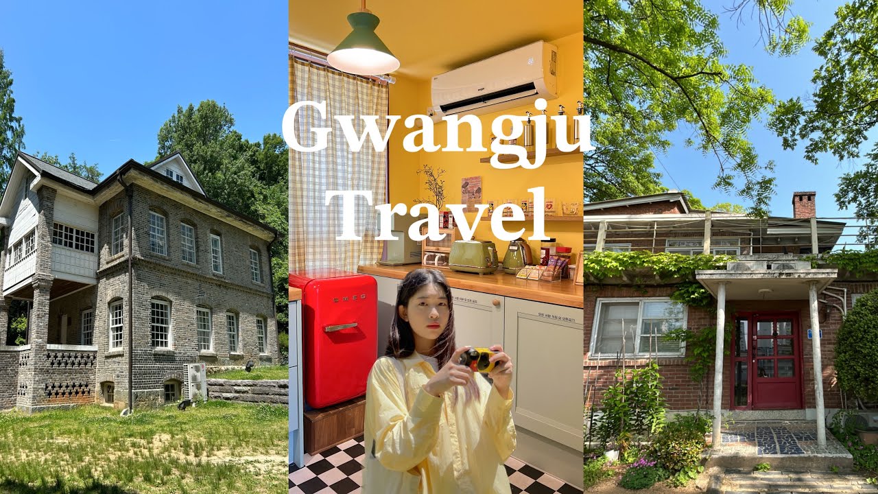 혼자 여행🫧 | 1박 2일 | 광주 | 우일선 선교사 사택, 궁전제과, 국립아시아문화전당, 행복담, 호랑가시나무언덕, 여행자의 zip ••