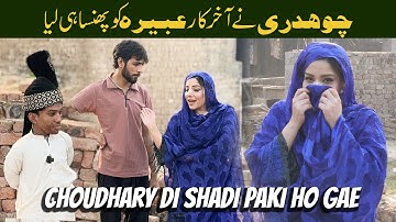 Choudhary Ne Akharkar Abeera Ko Phasa He Lia