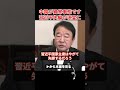 【青山繁晴】中国軍に異常事態！とんでもない事態になりました...【高市早苗 中国 習近平】