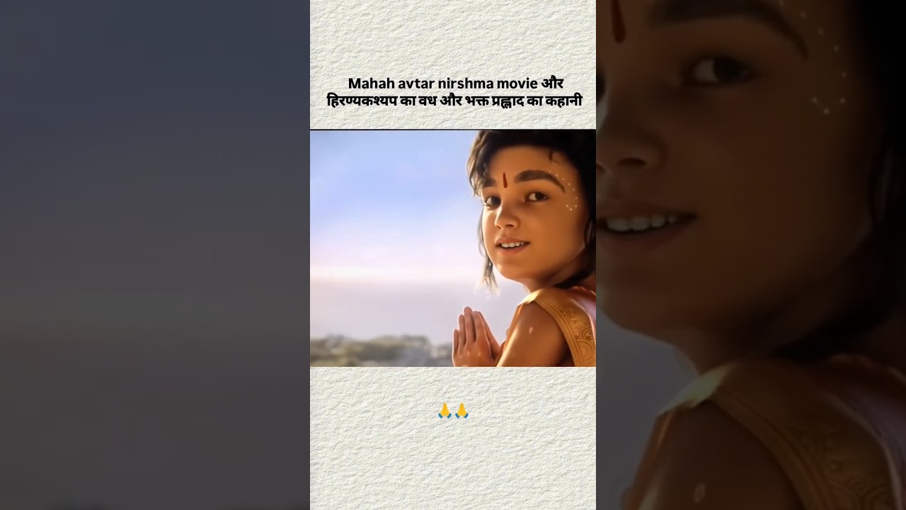 Mahavatar Narsimha Full Movie in Hindi Dubbed | New Animation Movie 2025 Hindi | HD Facts & Reviews