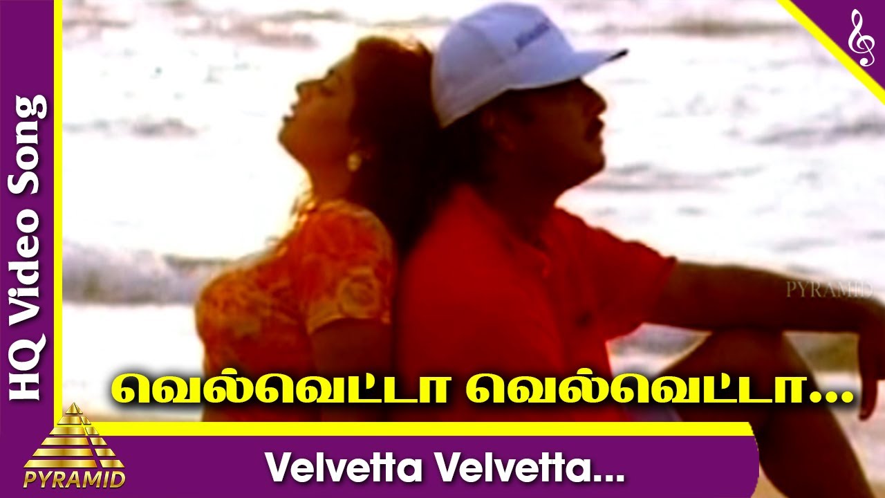 Velvetta Velvetta Video Song  Mettukudi Tamil Movie Songs  Karthik  Nagma  Sirpy  Pyramid Music