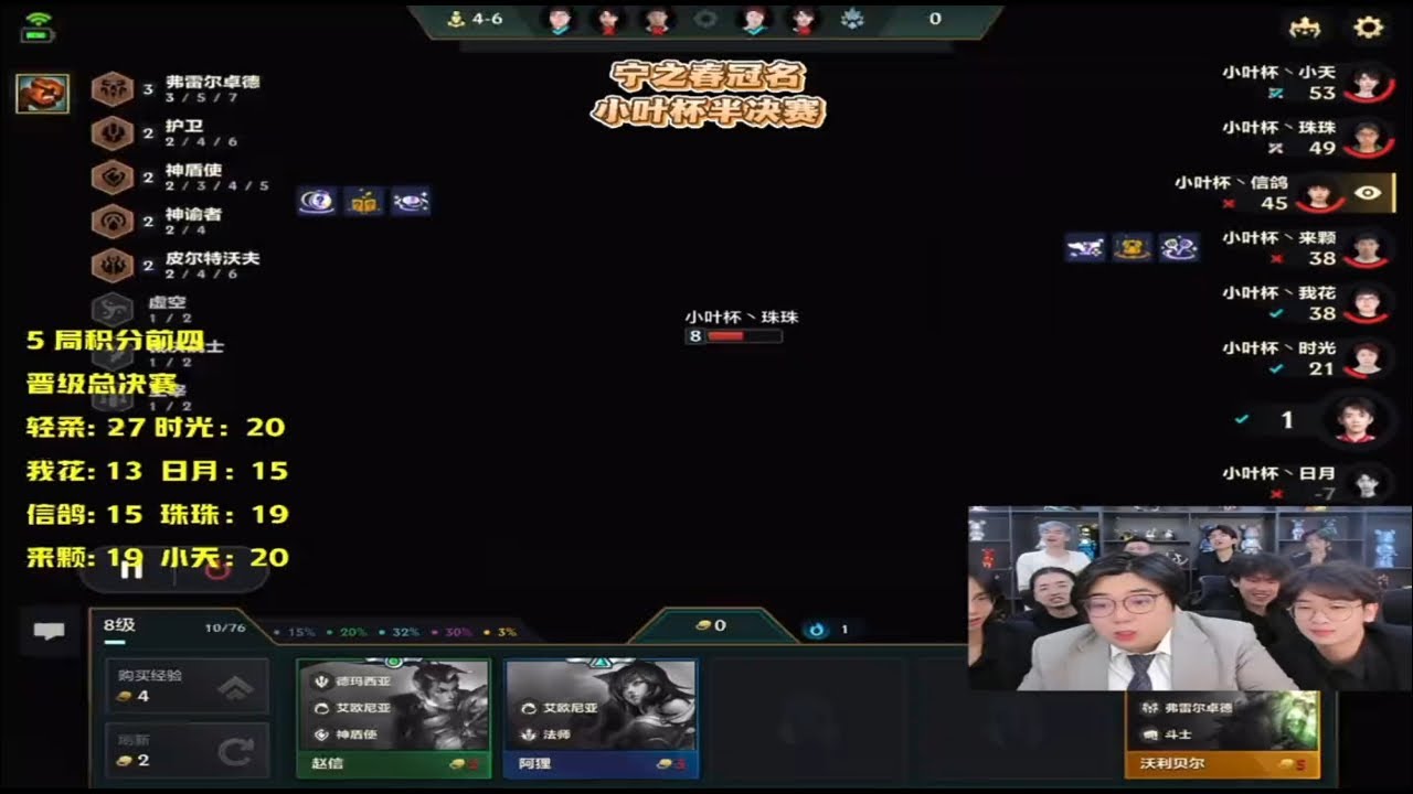 明天不直播 # 金铲铲小叶 # 金铲铲之战 # 小叶杯