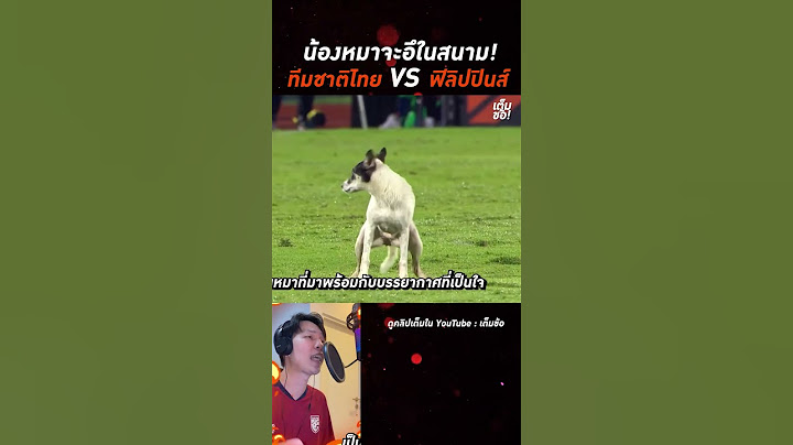 #ฟุตบอลแร็พ  ทีมชาติไทย 3-1 ฟิลิปปินส์ #คิงส์คัพ #ทีมชาติไทย