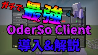 Introducing OderSo Client! [Minecraft]
