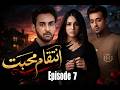 Inteqam e Muhabbat - Episode 7 | Aplus Drama | Faysal Qureshi, Ushna Shah, | New Pakistani Drama