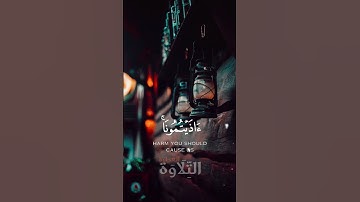 منافسه قوية بين القارئ اسلام صبحي ومحمد ديبيروف - ومالنا الانتوكل علي الله.#اسلام_صبحي #محمد_ديبيروف