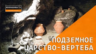 🔸 ДРЕВНЯЯ ПЕЩЕРА ВЕРТЕБА | ТРИПОЛЬСКИЙ ХРАМ | ТРИПІЛЛЯ | ЕКСКУРСІЯ В ПЕЧЕРУ ВЕРТЕБА