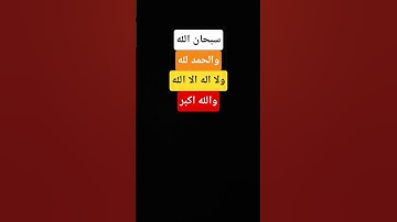 #سوره السجده الايه 12#