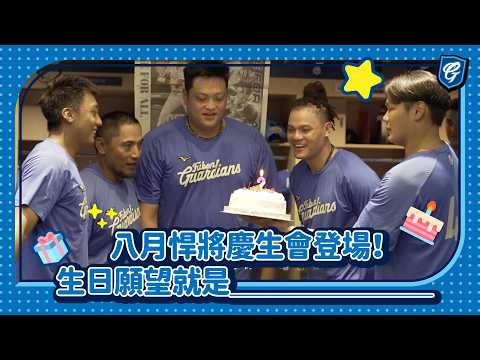 August Guardians Birthday Celebration is Here! The Birthday Wish Is ________ #YuChang #KaoJie #Li...