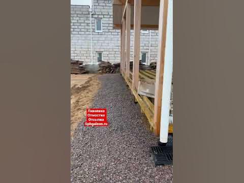 МИНИ ЭКСКАВАТОР ОТМОСТКА НА ДАЧЕ #дом #сад #дача #дренаж #строительство ...
