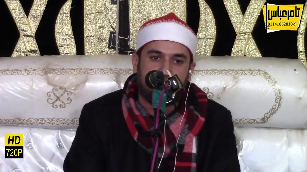 الشيخ عباس احمد العيسوى العصر عزاء الحاج سامى البرى بركة السبع منوفية=25=11=2020