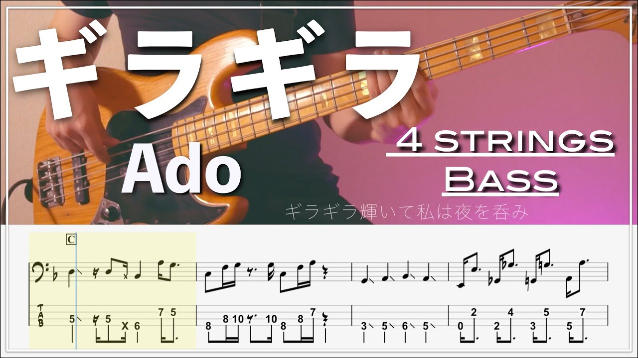 ano - ちゅ、多様性。 (BassTAB 4strings) Sheets by swbass