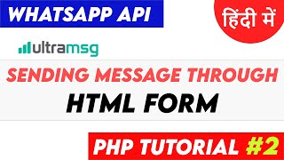 Sending messages through HTML Forms - WhatsApp API PHP Tutorial Hindi - How To Use Ultramsg API 