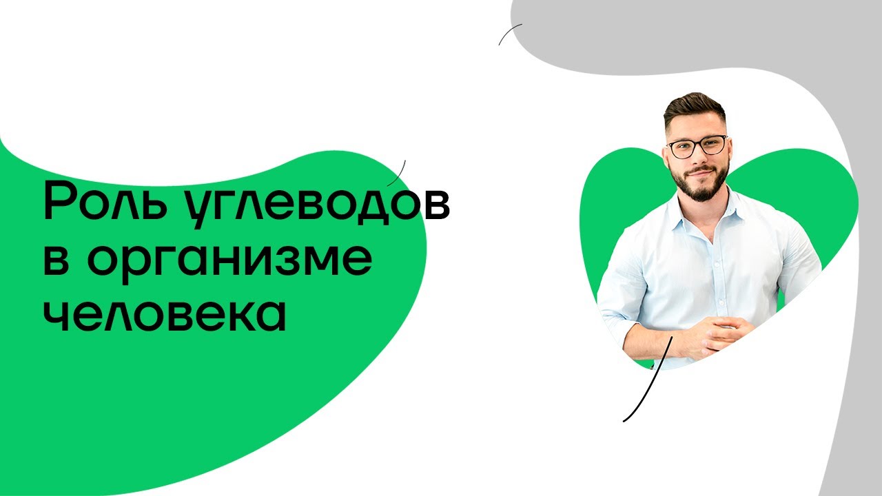 уровень углеводов