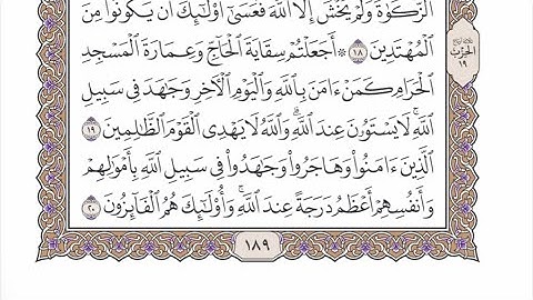 الربع الرابع من الحزب ١٩ من القرآن الكريم - الشيخ محمد أيوب رحمه الله