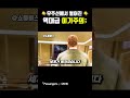 외로움에 미쳐버린 남자가 잠든 여자를 강제로 깨운 소름 돋는 이유
