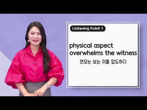 매일 10분 영어- 지나킴의 고고 리스닝 Listening 873  <strong>physical</strong> aspect overwhelms the witness &amp;<strong>amp</strong>; when looked down