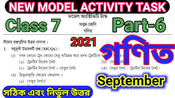model activity task class 7 math part 6 2021/ saptam Shreni ganit model activity task.