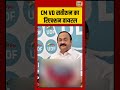 Kerala New CM Viral Video | CM VD सतीशन का रिएक्शन वायरल #viralnews #viralvideo #shorts