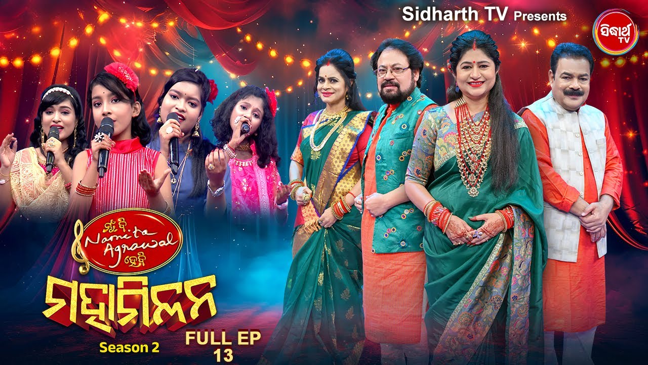 Mun Bi Namita Agrawal Hebi Maha Milana - EP-13 - Season 2 - Best Singing Reality Show | Sidharrth TV