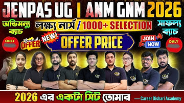 Price Drop 🥳 JENPAS UG ANM GNM 2026 Online Coaching New Offer | JENPAS UG ANM GNM 2026 Preparation