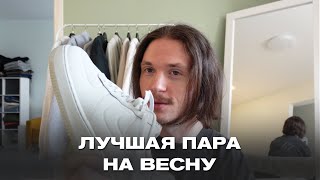 РАСПАКОВКА | обзор NIKE AIR FORCE 1 WATERPROOF | Новые ФОРСЫ ИДЕАЛЬНЫ для ВЕСНЫ?