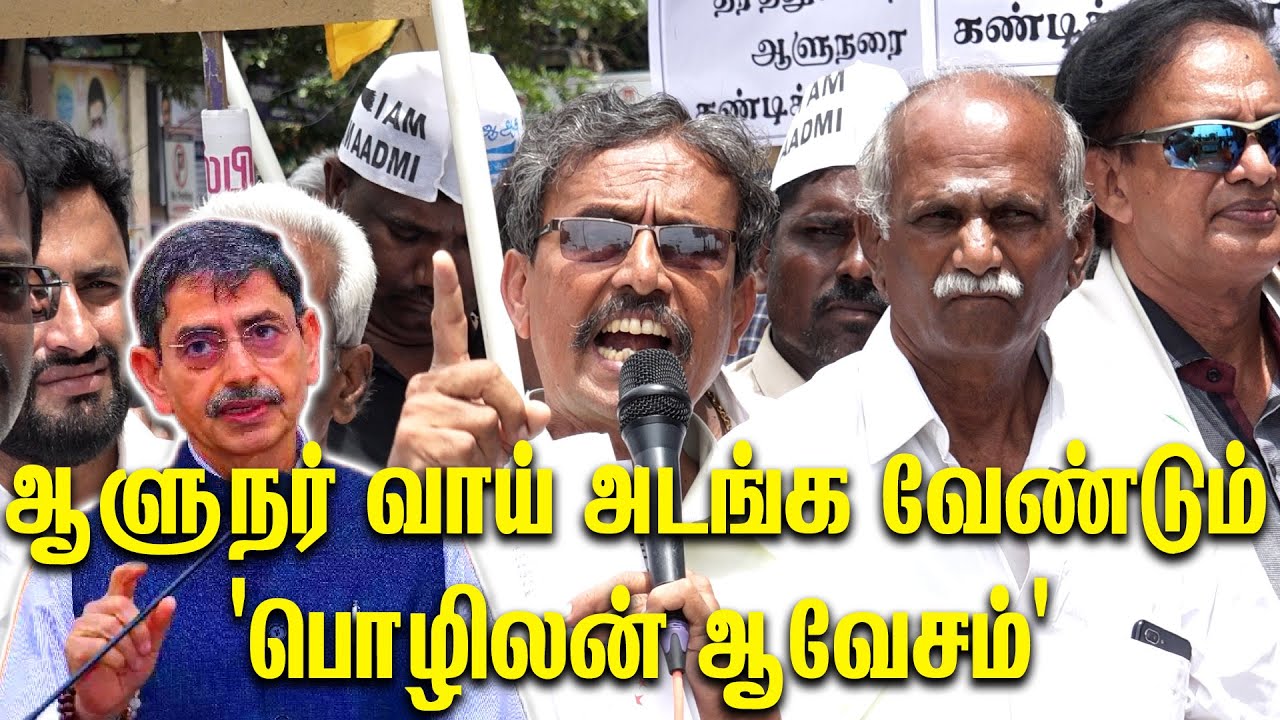 ஆளுநர் வாய் அடங்க வேண்டும்-'பொழிலன் ஆவேசம்'|Pozhilan Angry Speech About ...