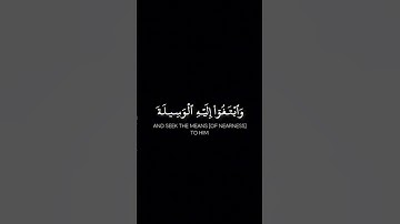 سوره المائده | الآيه(٣٥) | المنشاوي#quran #قران #المنشاوي@أجملتلاواتالقرآنالكريم-ض8ظ