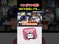 【マンガワン事件】炎上しても意味ない!?