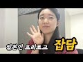 선유패밀리_sonyu family LIVE/日韓恋愛相談♡