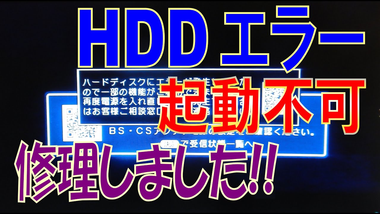 取引中　ブルーレイレコーダー What to do if your Blu-ray Disc recorder breaks down and you can't