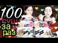 100 СУШ ЗА РАЗ?? 4 КГ РЫБЫ / MUKBANG / #AykaEmilly Ask Fatima