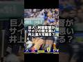 そこに愛はあるんか❓