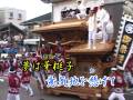 男泉州だんじり浪漫