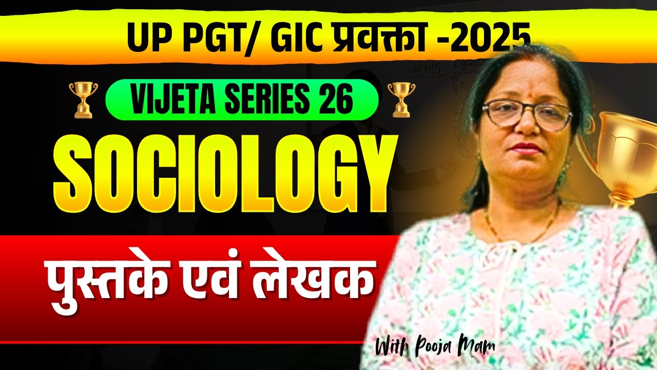 ⚡Vijeta Series : Sociology || PYQs Series Class 26 || By Pooja Ma'am