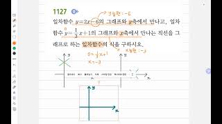 중2-1 쎈 1120번
