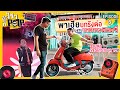 อะไรๆ ก็POP | EP.8 พาเฮียบุกรังต่องานเทศการดนตรี รวมพล VESPISTI ยุค Y2K