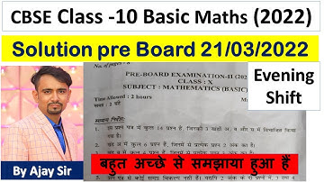 solution class 10 pre board paper basic maths (evening shift) l 2022 ll pre board exam class 10 cbse