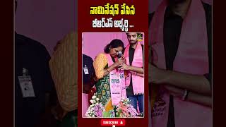 నామినేషన్ వేసిన బీఆర్ఎస్ అభ్యర్థి.. #brs #sunitha #jubileehillsbyelection #nomination #shorts