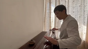 【古琴Guqin】《云水禅心》Famous traditional Chinese music Yunshui Zen Heart