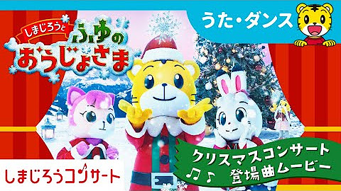 しまじろうチャンネル Youtube Youtube