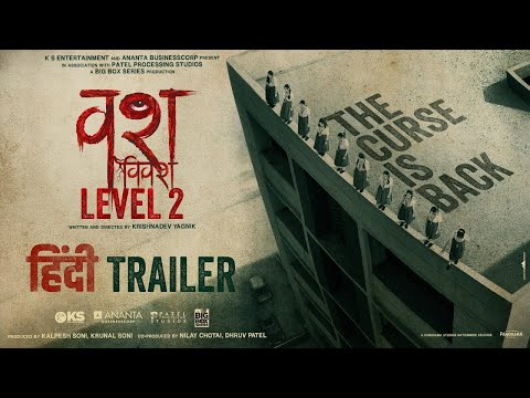 Vash Vivash Level 2 (Hindi Trailer) Janki Bodiwala, Hitu K, Hiten K, Monal G | Krishnadev Yagnik