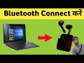 How to connect Bluetooth earbuds to laptop || How to connect Bluetooth headphones to Pc