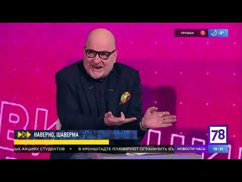 Программа "Интервидение". Эфир от 10.03.22