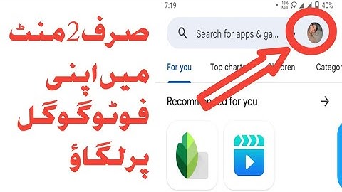 How To Add Your Google/Gmail Account Profile Picture In Mobile 2022