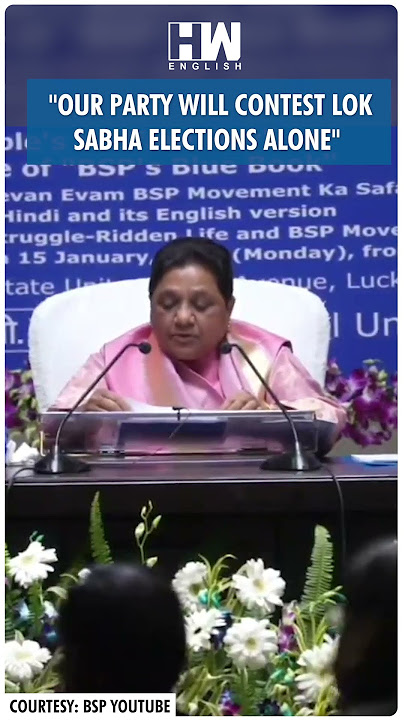 #Shorts | 'Our party will contest Lok Sabha elections alone' | Mayawati | BSP | Election 2024