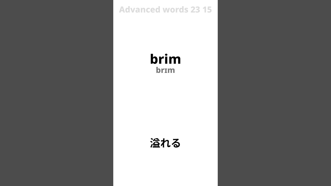 ブランドのギフト 014_Advanced words YouTube - 15.mp4 23 語学・辞書・学習参考書