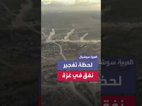 الجيش الإسرائيلي يعرض تفجير نفق شرق مخيم المغازي بغزة